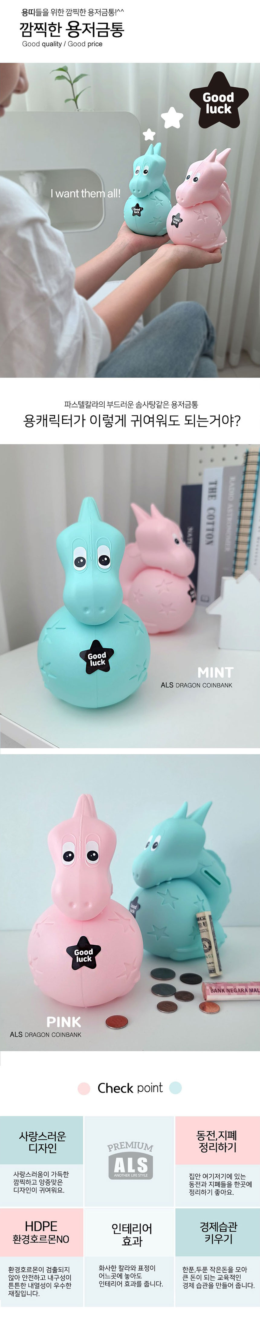 coin-bank2024_01.jpg