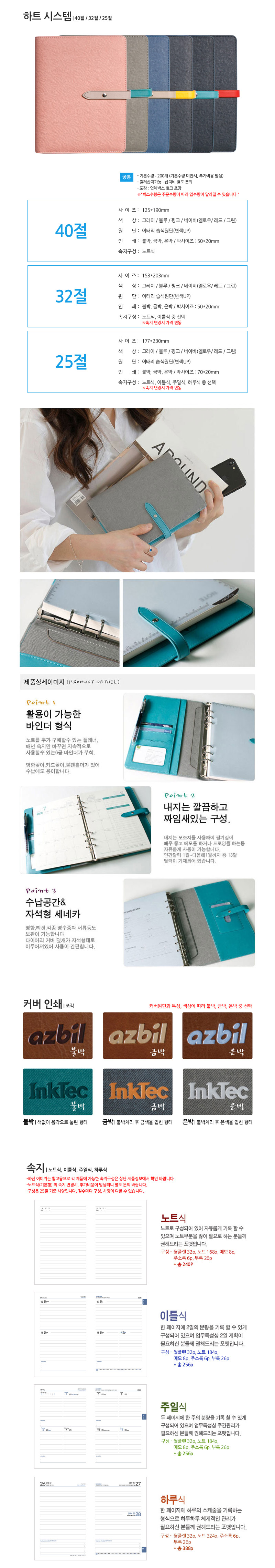 31_diary_rd.jpg