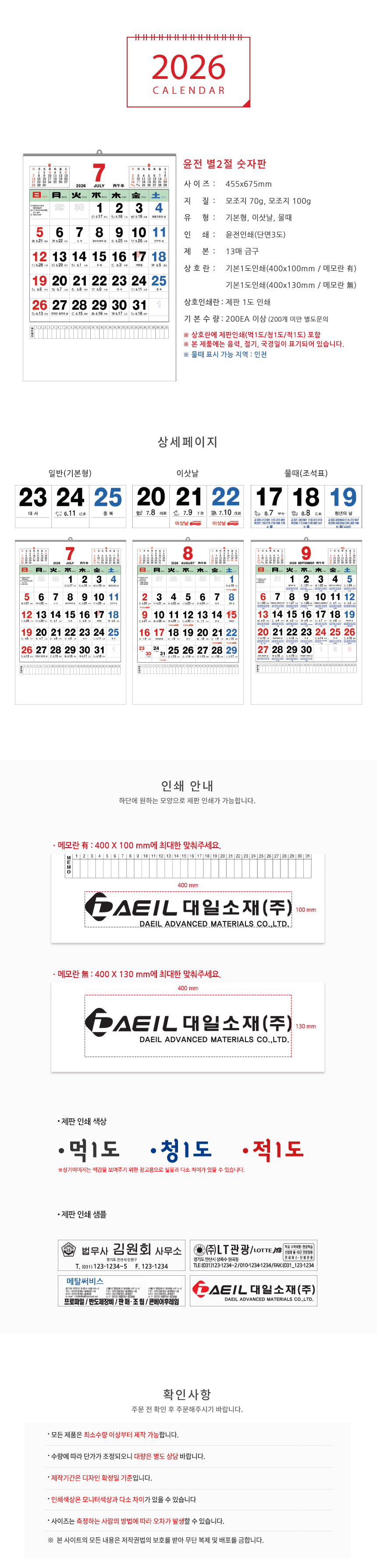06_calendar_dw.jpg